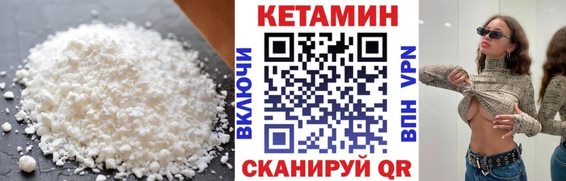 купить наркотики цена  Бабаево  Кетамин VHQ 