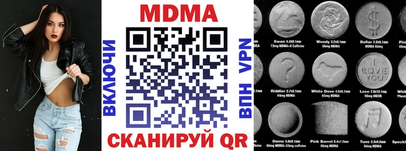 MDMA кристаллы  купить наркоту  МЕГА как зайти  Бабаево 