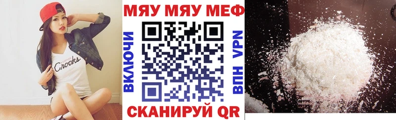что такое   Бабаево  МЯУ-МЯУ mephedrone 